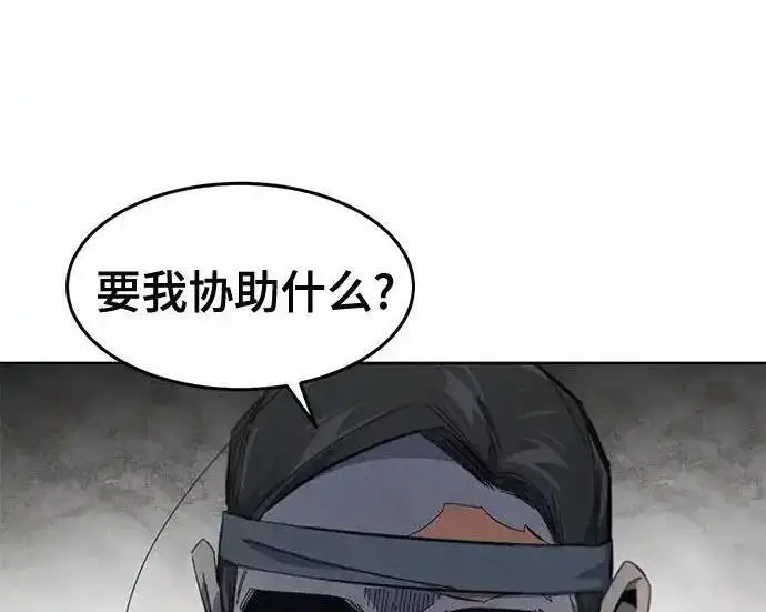 漫画《狂魔重生》第199话第187张图