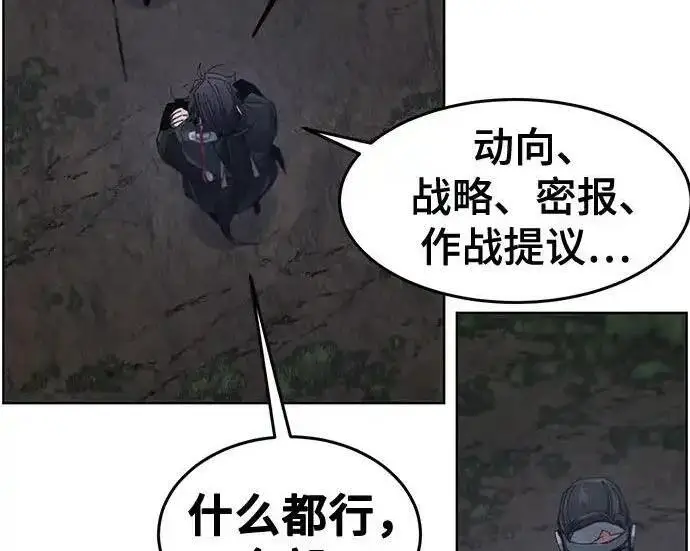 漫画《狂魔重生》第199话第191张图