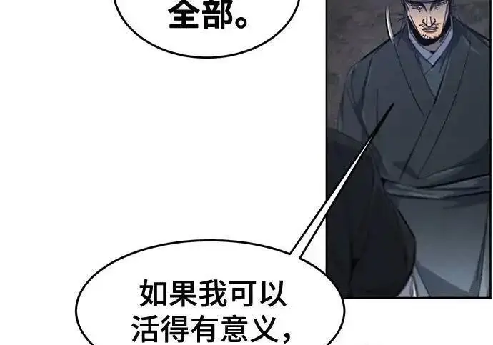 漫画《狂魔重生》第199话第192张图