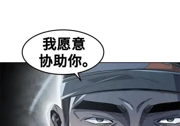 漫画《狂魔重生》第199话第194张图