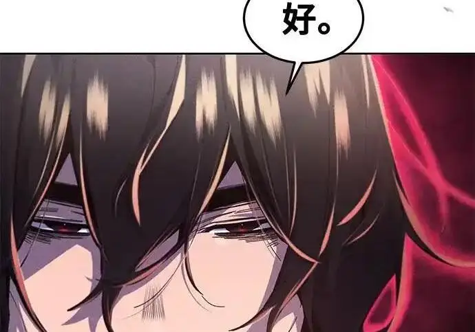 漫画《狂魔重生》第199话第197张图