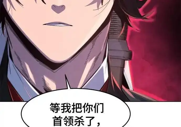 漫画《狂魔重生》第199话第198张图