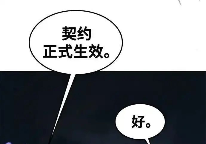 漫画《狂魔重生》第199话第200张图