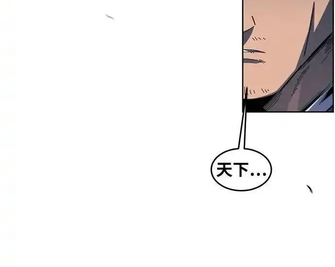 漫画《狂魔重生》第199话第22张图