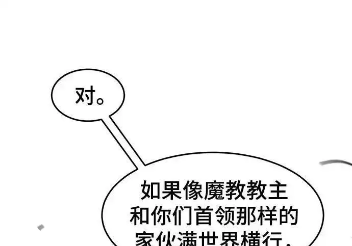 漫画《狂魔重生》第199话第23张图