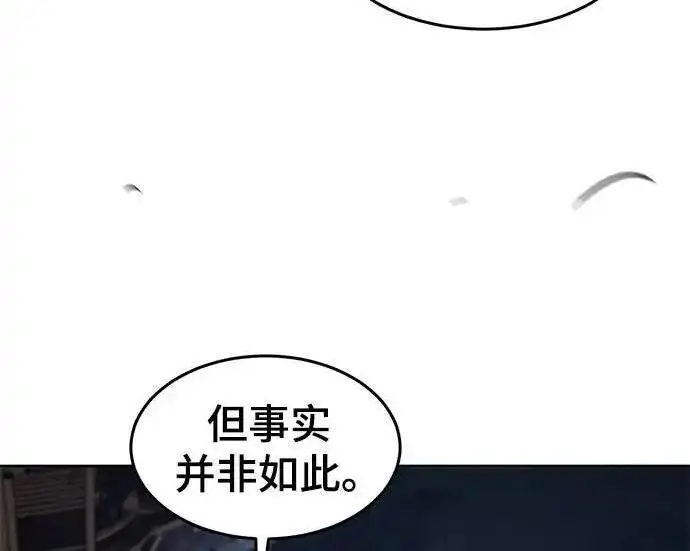 漫画《狂魔重生》第199话第26张图