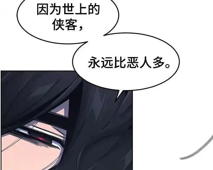 漫画《狂魔重生》第199话第30张图