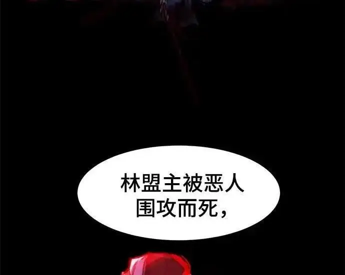 漫画《狂魔重生》第199话第35张图