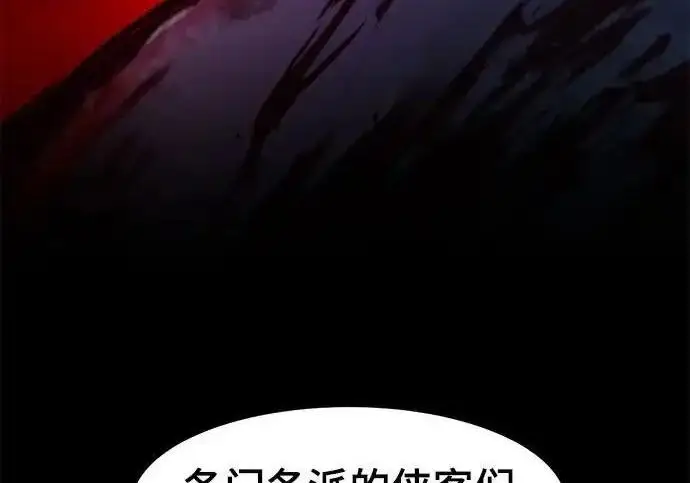 漫画《狂魔重生》第199话第37张图