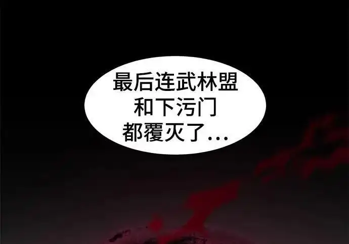 漫画《狂魔重生》第199话第40张图