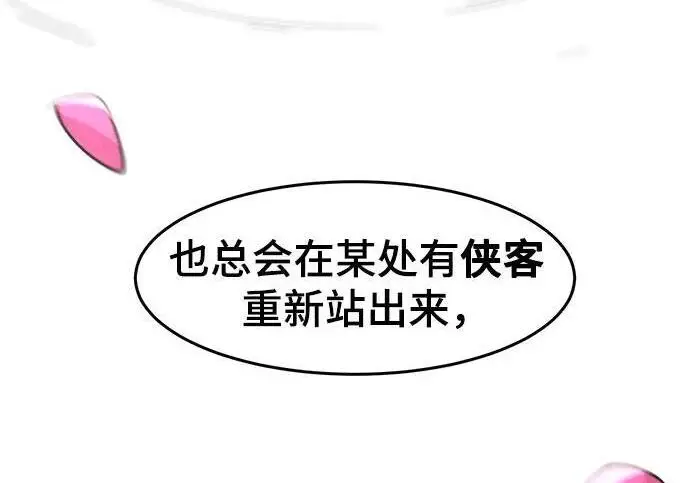 漫画《狂魔重生》第199话第46张图