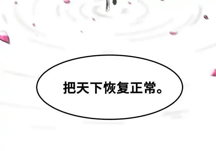 漫画《狂魔重生》第199话第48张图