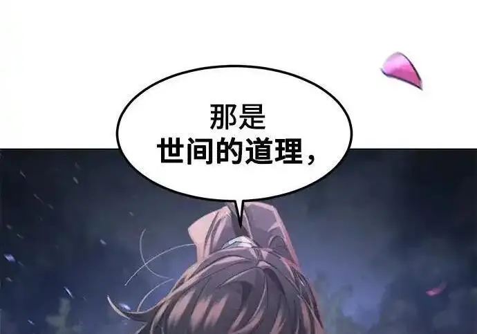 漫画《狂魔重生》第199话第50张图