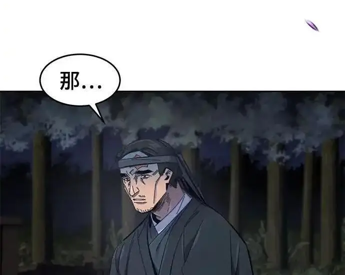 漫画《狂魔重生》第199话第56张图