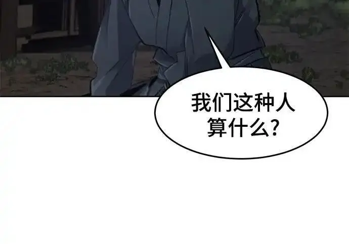 漫画《狂魔重生》第199话第57张图