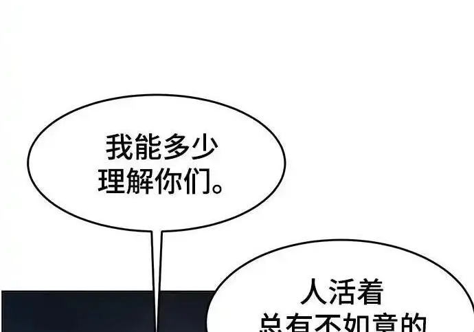 漫画《狂魔重生》第199话第58张图