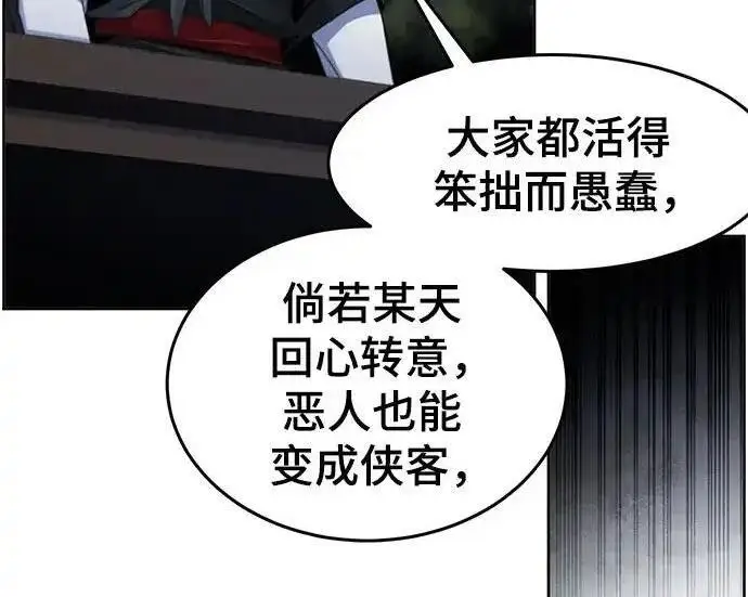 漫画《狂魔重生》第199话第60张图
