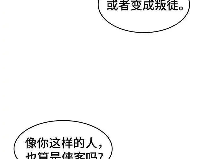 漫画《狂魔重生》第199话第64张图