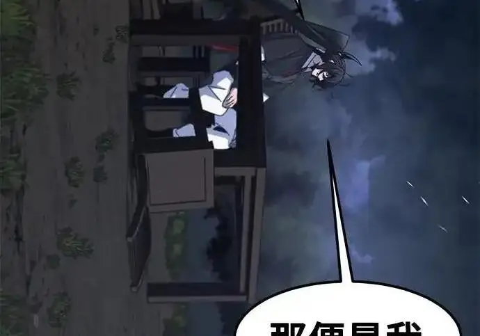 漫画《狂魔重生》第199话第69张图
