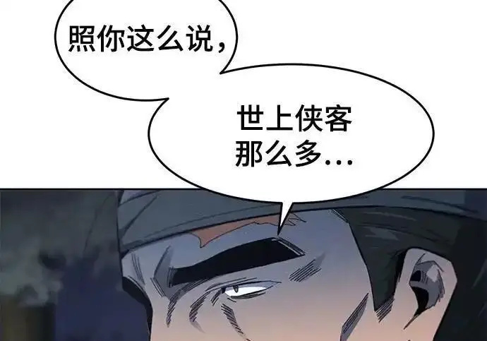 漫画《狂魔重生》第199话第72张图