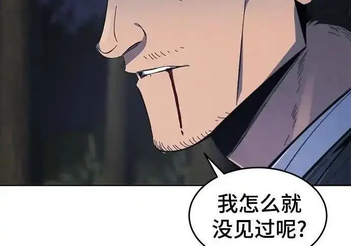 漫画《狂魔重生》第199话第73张图