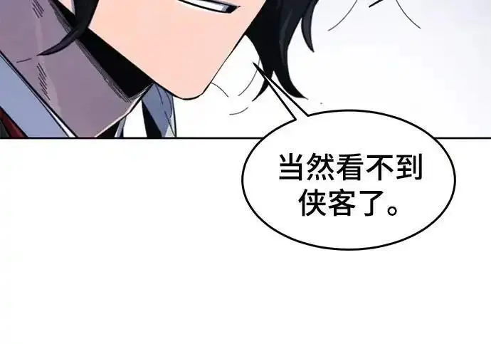 漫画《狂魔重生》第199话第76张图