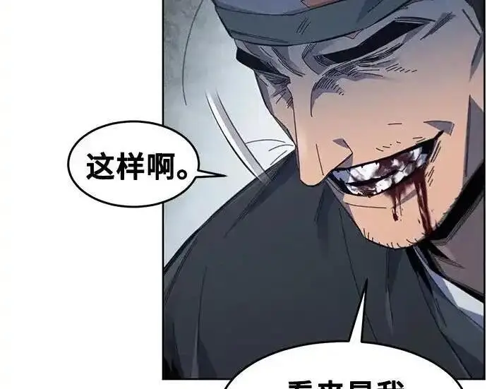 漫画《狂魔重生》第199话第79张图