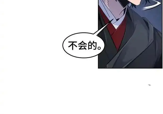 漫画《狂魔重生》第199话第8张图
