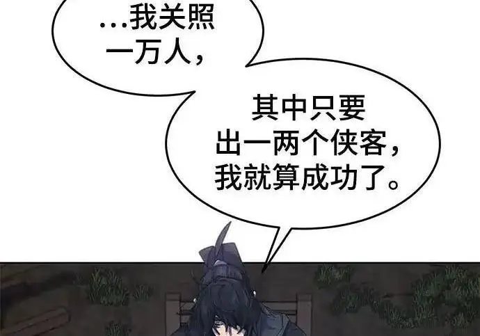 漫画《狂魔重生》第199话第81张图