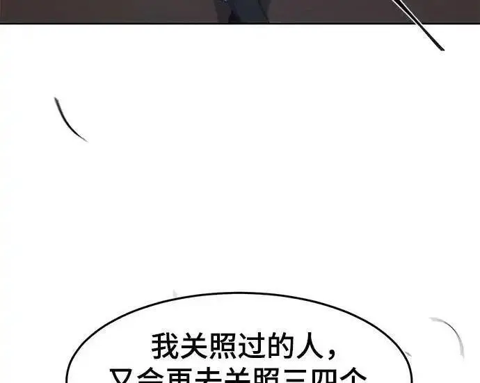 漫画《狂魔重生》第199话第83张图