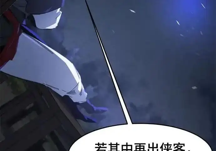 漫画《狂魔重生》第199话第85张图