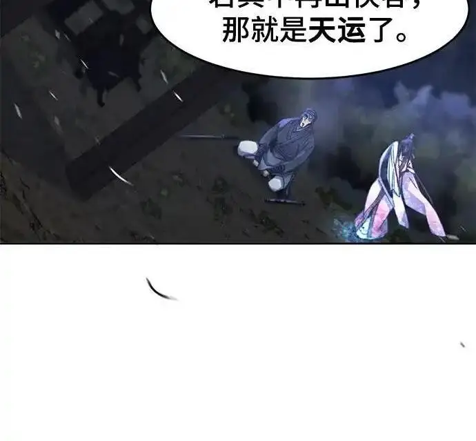 漫画《狂魔重生》第199话第86张图