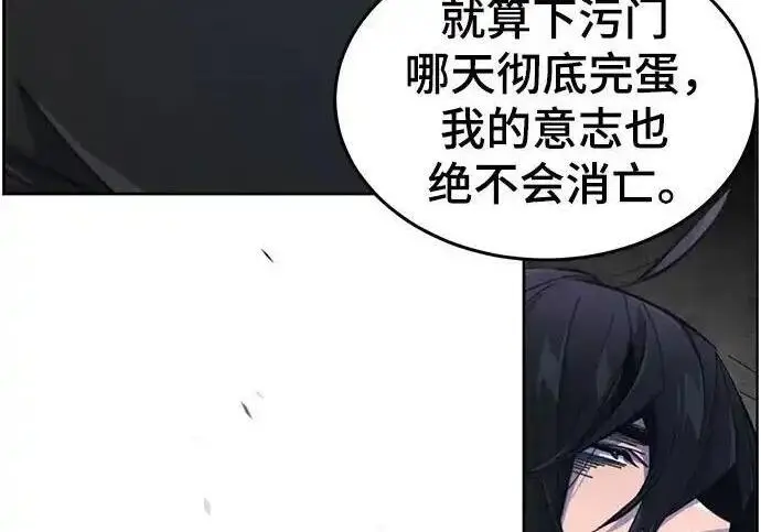 漫画《狂魔重生》第199话第89张图