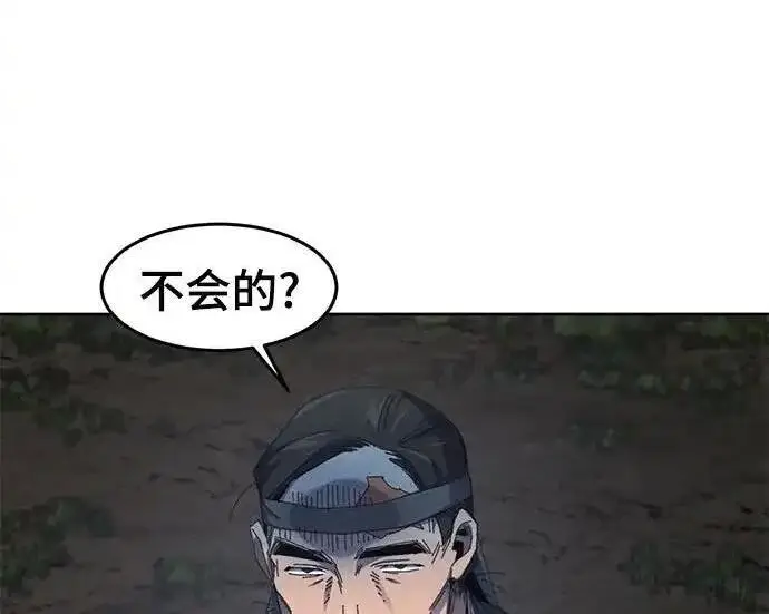 漫画《狂魔重生》第199话第9张图