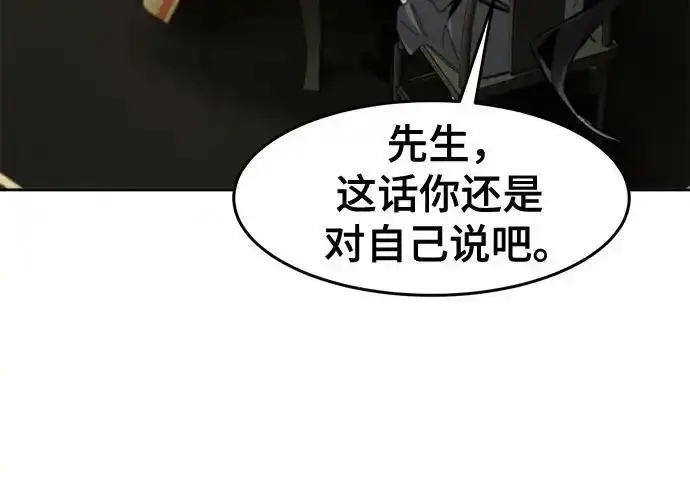 漫画《狂魔重生》第201话第100张图