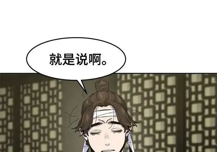 漫画《狂魔重生》第201话第101张图
