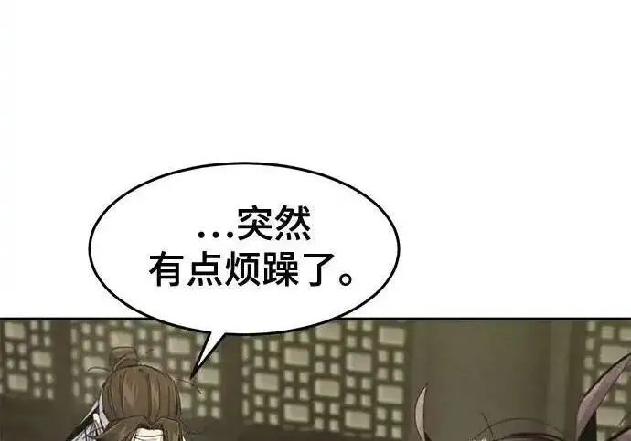 漫画《狂魔重生》第201话第105张图
