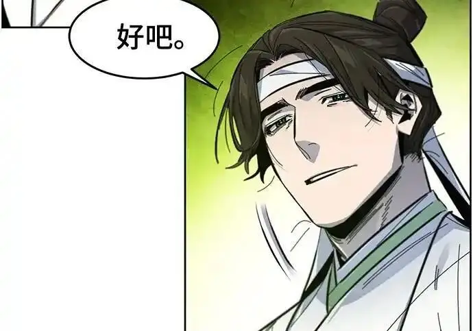 漫画《狂魔重生》第201话第111张图