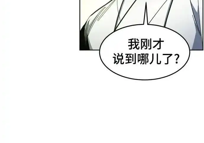 漫画《狂魔重生》第201话第112张图