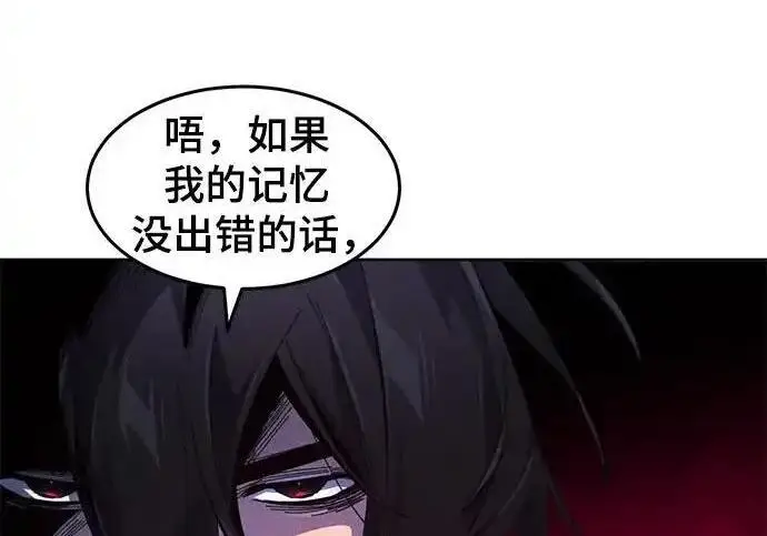 漫画《狂魔重生》第201话第113张图
