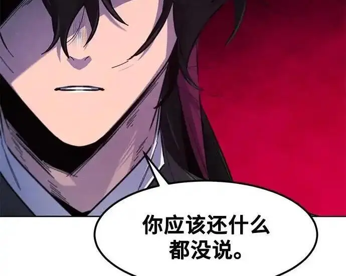 漫画《狂魔重生》第201话第114张图
