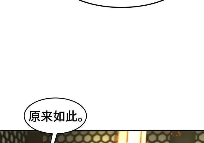 漫画《狂魔重生》第201话第115张图