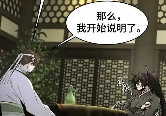 漫画《狂魔重生》第201话第116张图