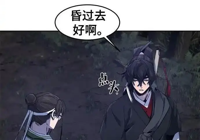 漫画《狂魔重生》第201话第12张图