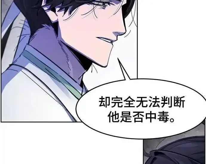 漫画《狂魔重生》第201话第122张图