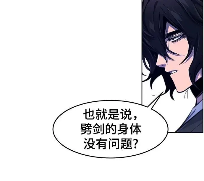 漫画《狂魔重生》第201话第123张图
