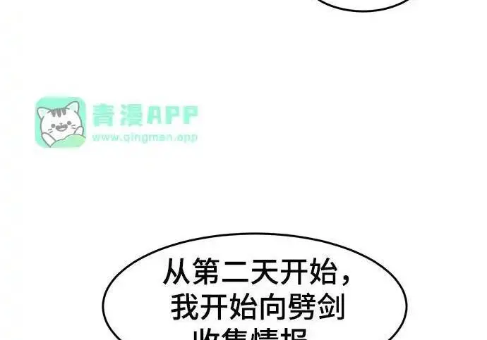 漫画《狂魔重生》第201话第126张图