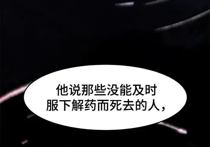 漫画《狂魔重生》第201话第132张图