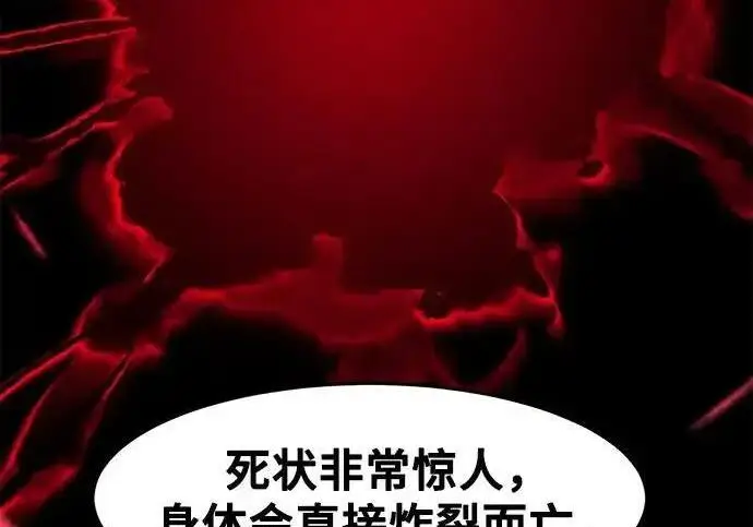 漫画《狂魔重生》第201话第134张图
