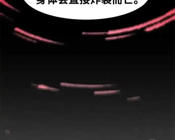 漫画《狂魔重生》第201话第135张图